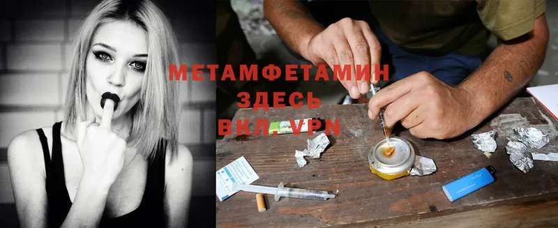 Первитин Methamphetamine  наркотики  Дорогобуж 